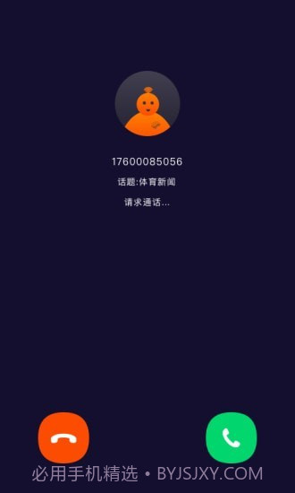 趣众包截图4 趣众包截图4