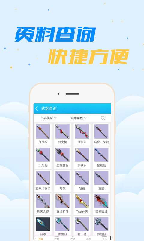 梦幻西游2掌游宝截图2 梦幻西游2掌游宝截图2