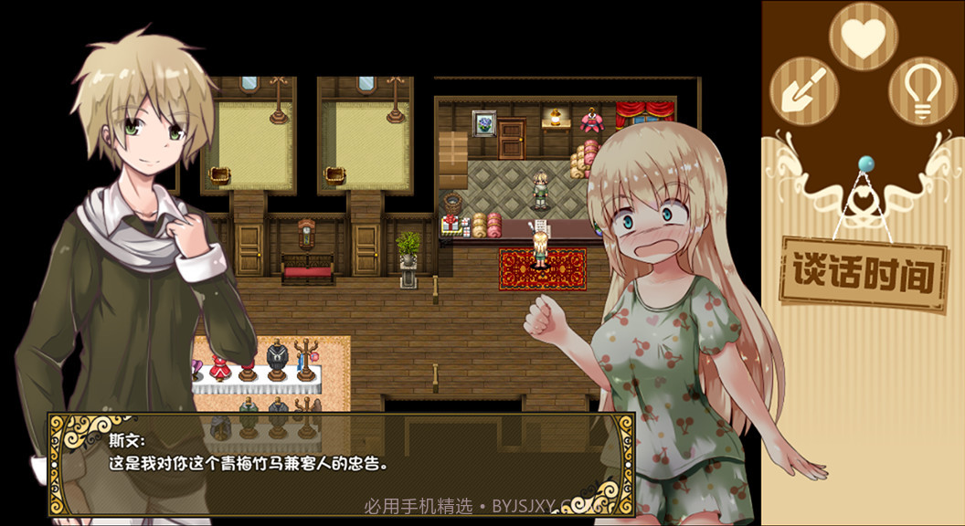 烂漫向导蕾莉Lelie Navigation!截图3 烂漫向导蕾莉Lelie Navigation!截图3