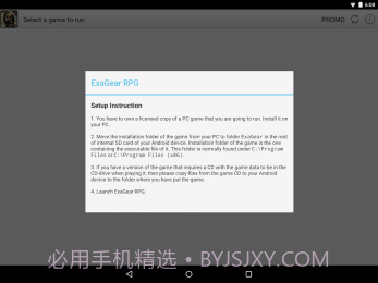 ExaGear RPG截图1 ExaGear RPG截图1