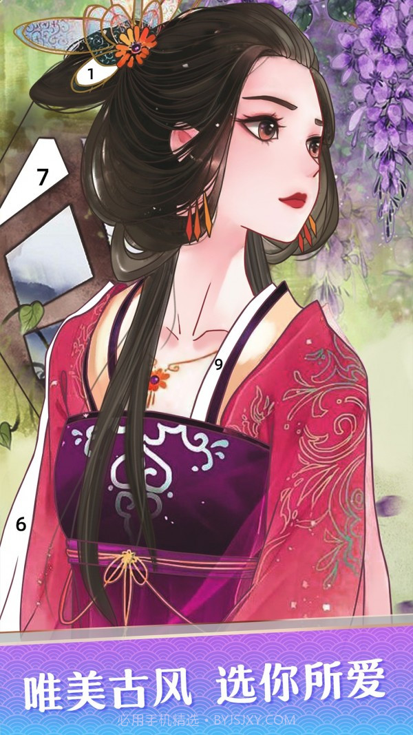 花花填色截图4 花花填色截图4