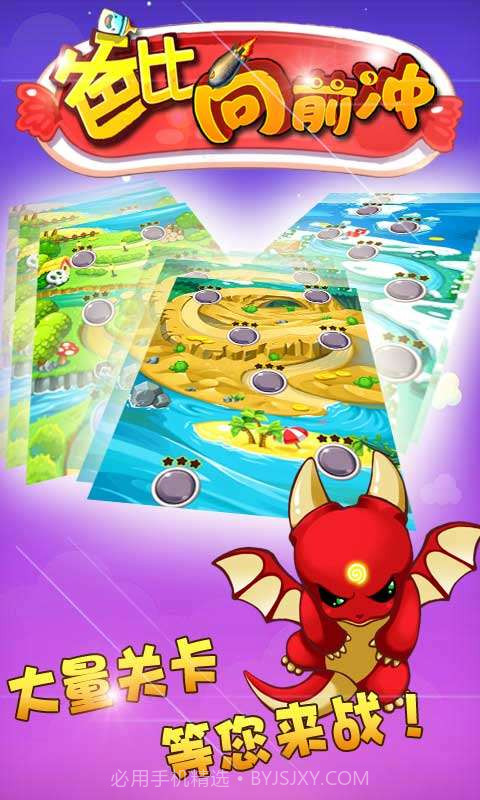 爸比向前冲截图4 爸比向前冲截图4
