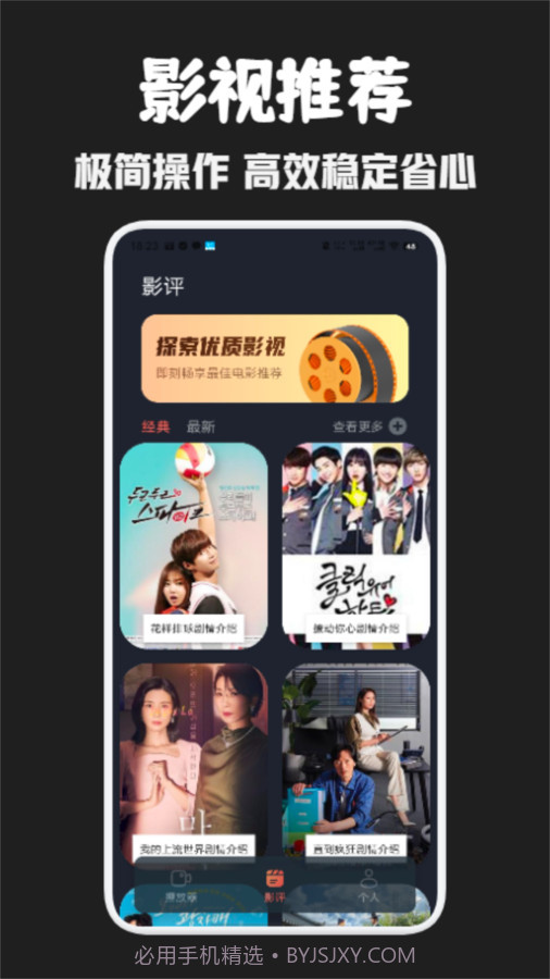 可可影视播放器截图1 可可影视播放器截图1