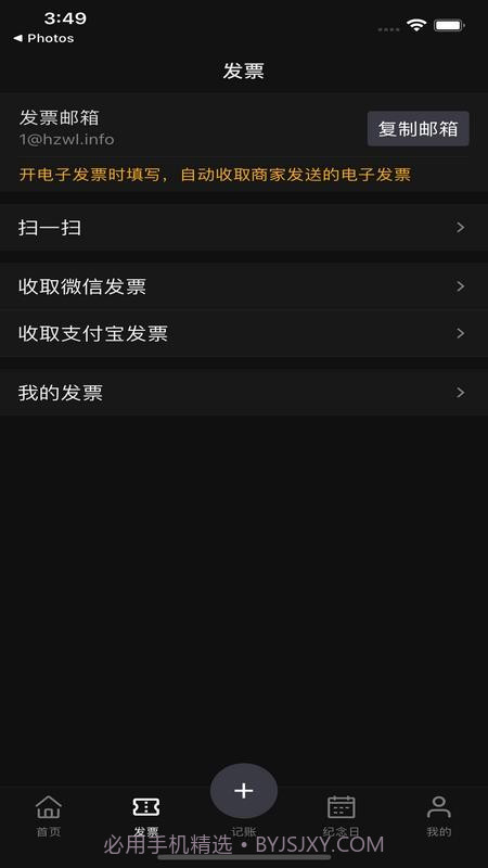 恒记截图2 恒记截图2