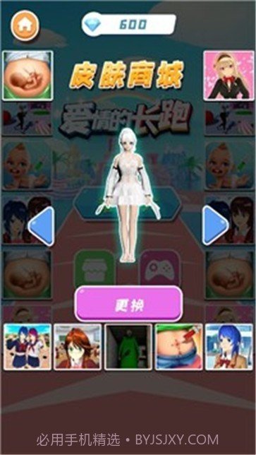 爱情的长跑截图1