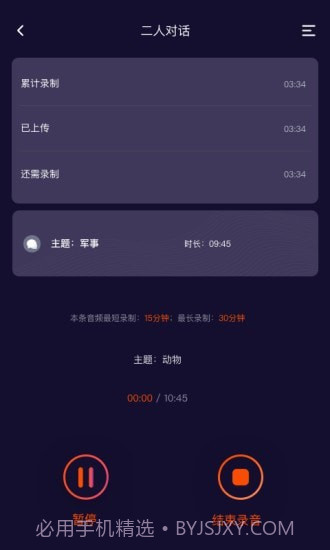 趣众包截图5 趣众包截图5