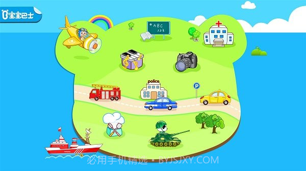 宝宝巴士宝宝角色扮演截图2 宝宝巴士宝宝角色扮演截图2