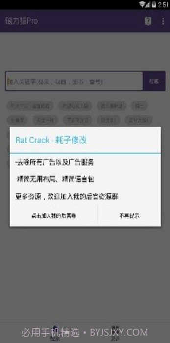 磁力猫截图1 磁力猫截图1