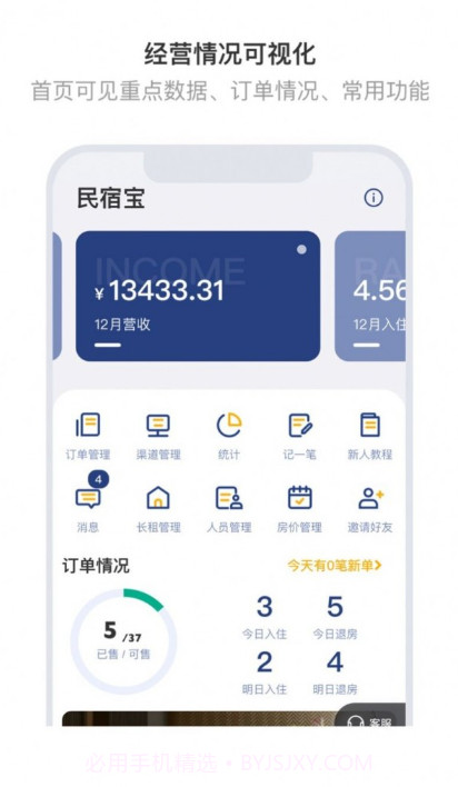民宿宝路客云截图3 民宿宝路客云截图3