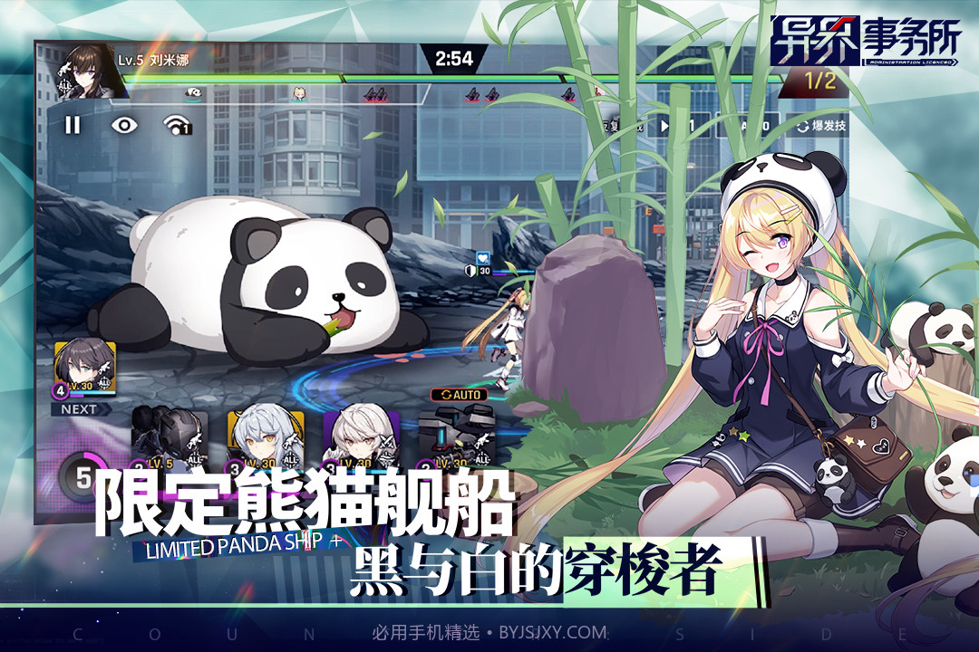 异界事务所截图3