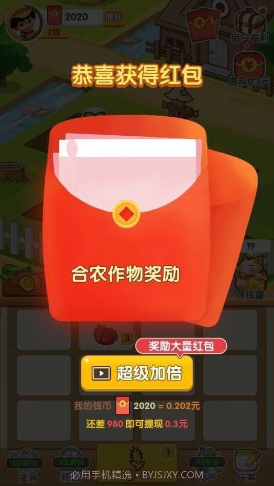 了不起的动物农场截图2 了不起的动物农场截图2