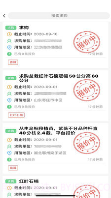 慧找苗截图2 慧找苗截图2