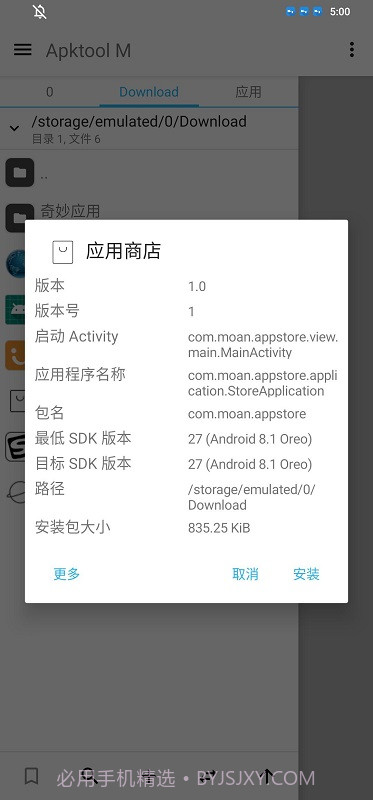 墨案应用商店截图2 墨案应用商店截图2