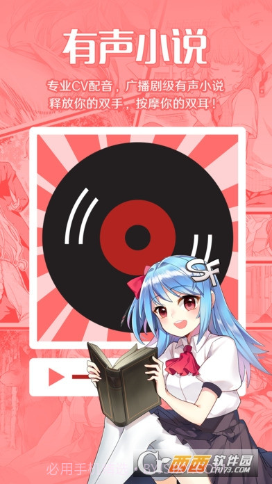 sf轻小说截图4 sf轻小说截图4