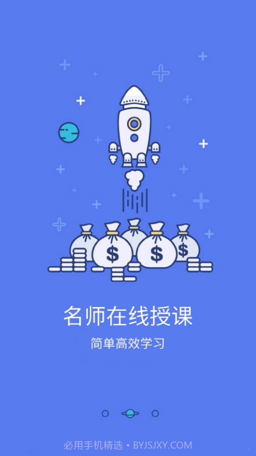 鸿雁教育截图3 鸿雁教育截图3