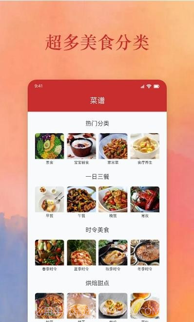 爱做饭厨房截图3 爱做饭厨房截图3