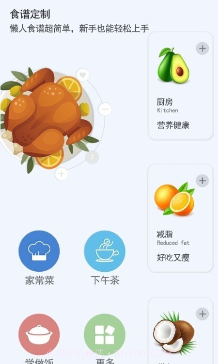 私房菜菜谱大全截图4