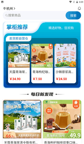 郎品云商截图3 郎品云商截图3