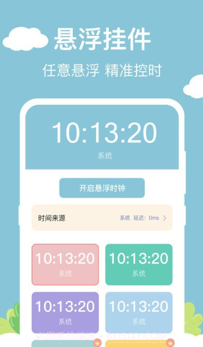 百变小组件DIY截图1 百变小组件DIY截图1