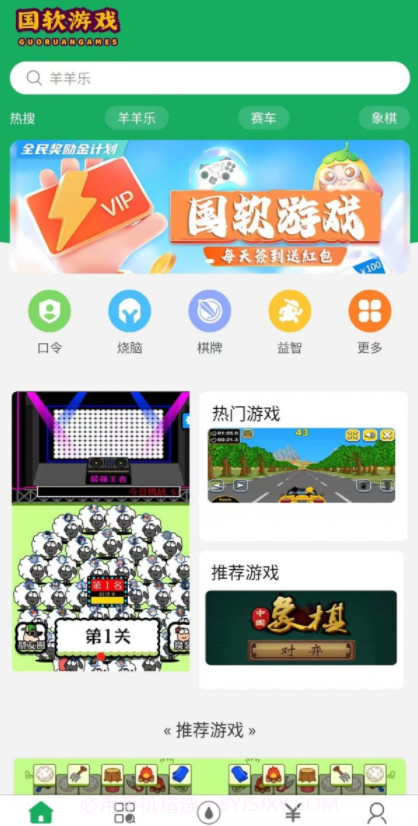 智建游戏截图1 智建游戏截图1