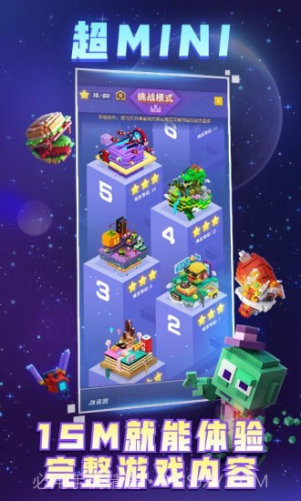 比特大爆炸截图2