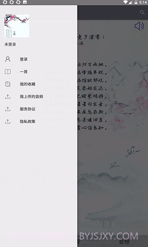 古典文言文鉴赏(中国古代诗歌散文古典文言文鉴赏) 安卓最新版截图3 古典文言文鉴赏(中国古代诗歌散文古典文言文鉴赏) 安卓最新版截图3