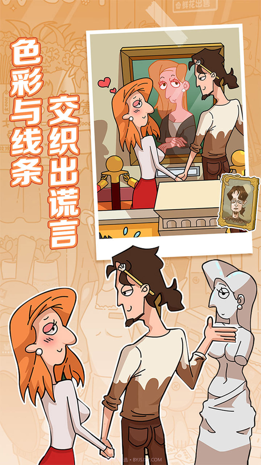 董小姐的十段恋爱截图2 董小姐的十段恋爱截图2
