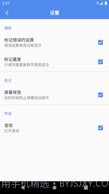 算独截图5