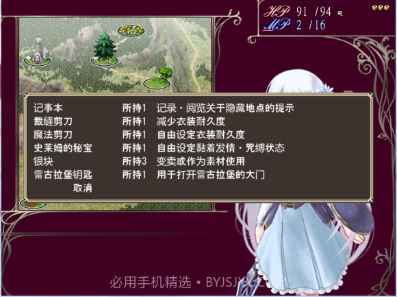 祭品公主菲娜的冒险截图3