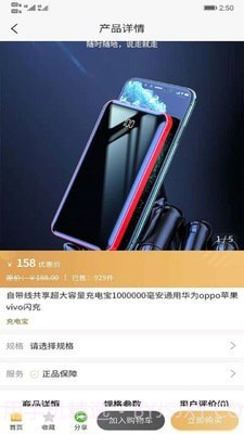 海马严选截图4 海马严选截图4