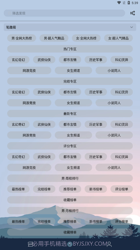 燃文阅读截图2 燃文阅读截图2