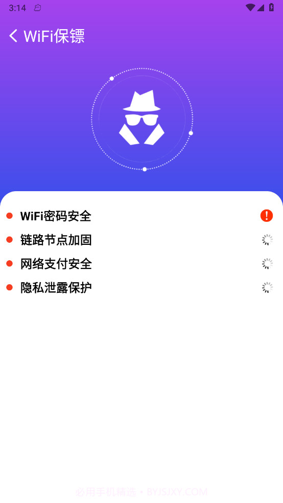 WiFi万能速链钥匙截图1 WiFi万能速链钥匙截图1