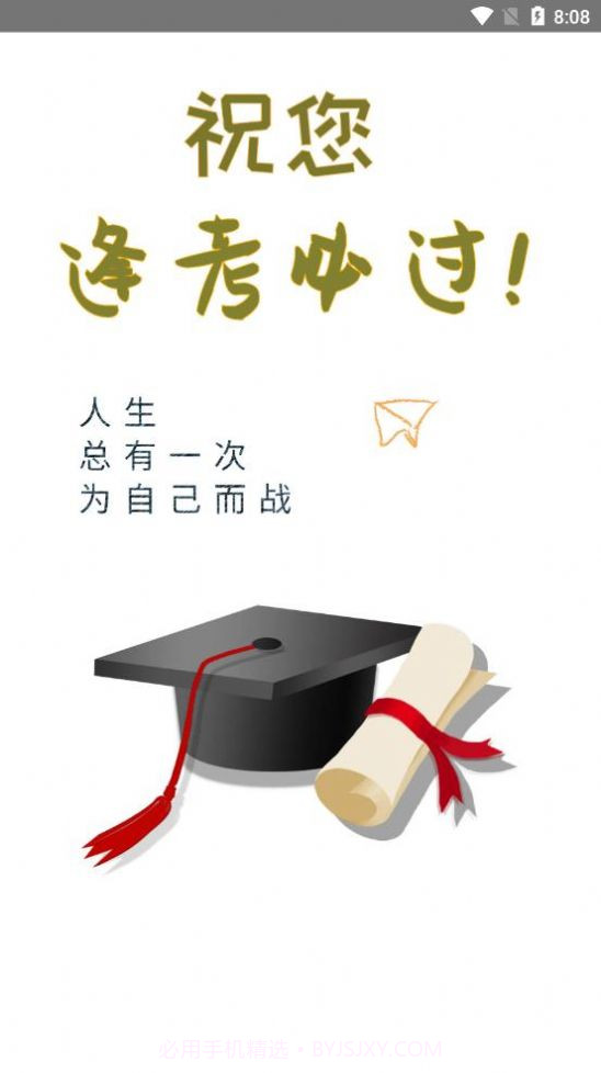 辅警易题库截图4 辅警易题库截图4