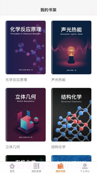 火花学院官方版截图4 火花学院官方版截图4