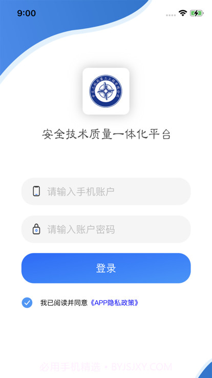 智慧三航三截图1 智慧三航三截图1