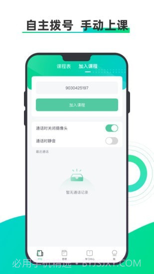小鱼云课堂截图2 小鱼云课堂截图2