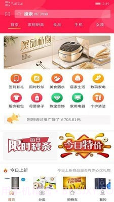 海马严选截图1 海马严选截图1