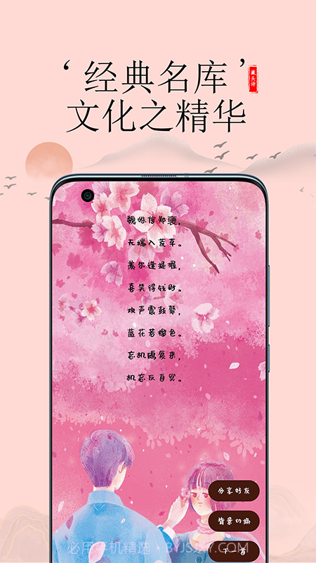 藏头诗生成截图2