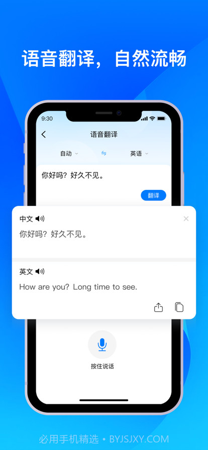 一键翻译截图2 一键翻译截图2