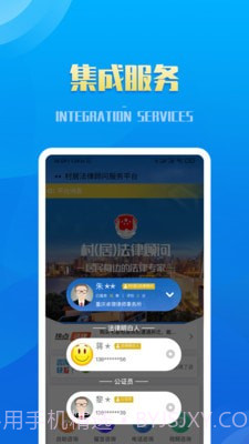 村居法律顾问截图1 村居法律顾问截图1
