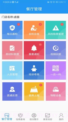 重庆市阳光食品截图1 重庆市阳光食品截图1