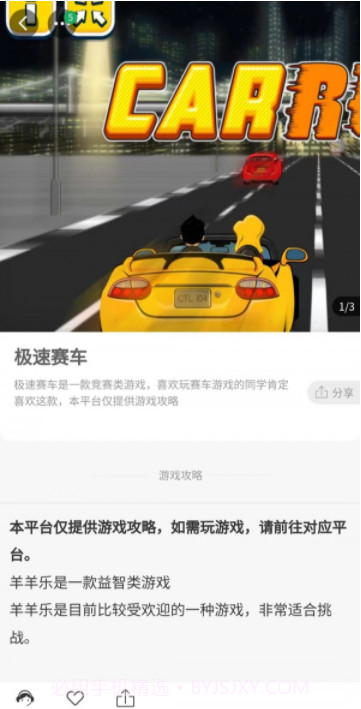 智建游戏截图2 智建游戏截图2