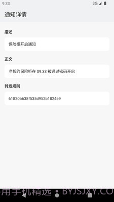 饭碗警告截图3 饭碗警告截图3