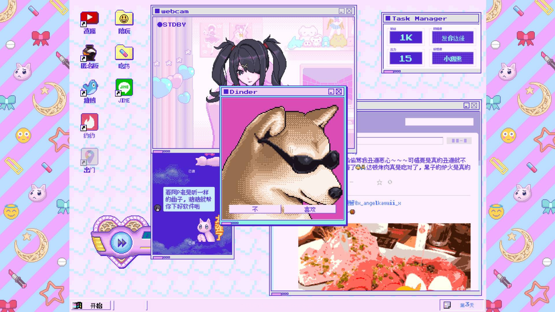 主播女孩重度依赖中文版截图6 主播女孩重度依赖中文版截图6