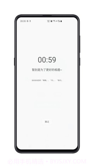 时间自律空间截图4 时间自律空间截图4