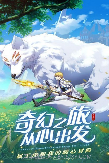 恶龙训练家截图1 恶龙训练家截图1