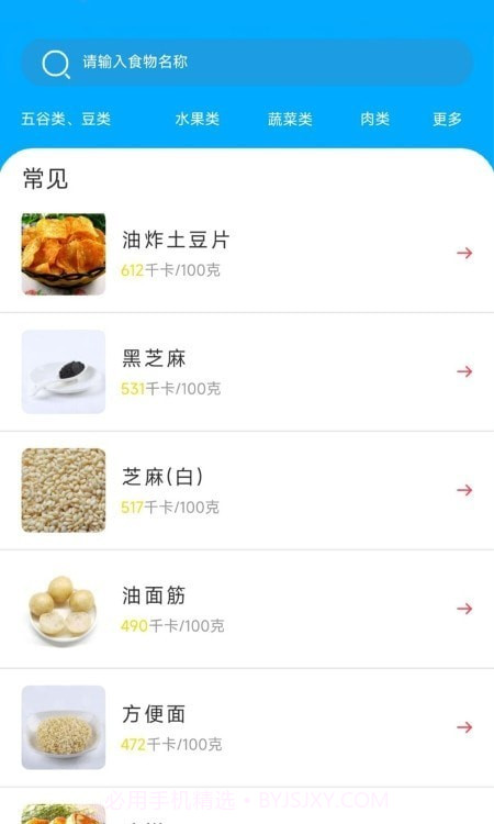 私房菜菜谱大全截图2