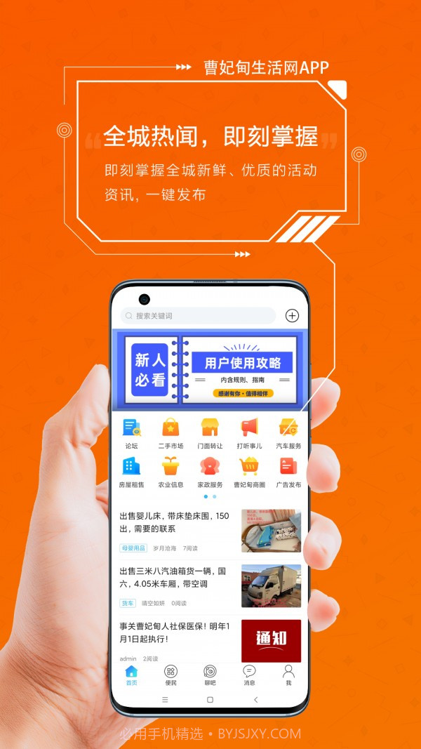 曹妃甸生活网截图1