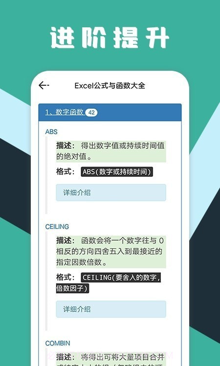excel工作表格截图1