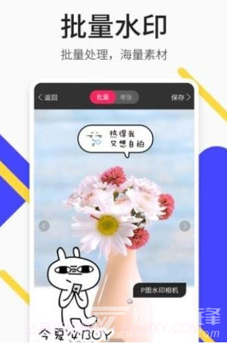 轻松截图王(手机截图工具)V4.8.1 安卓免费版截图4